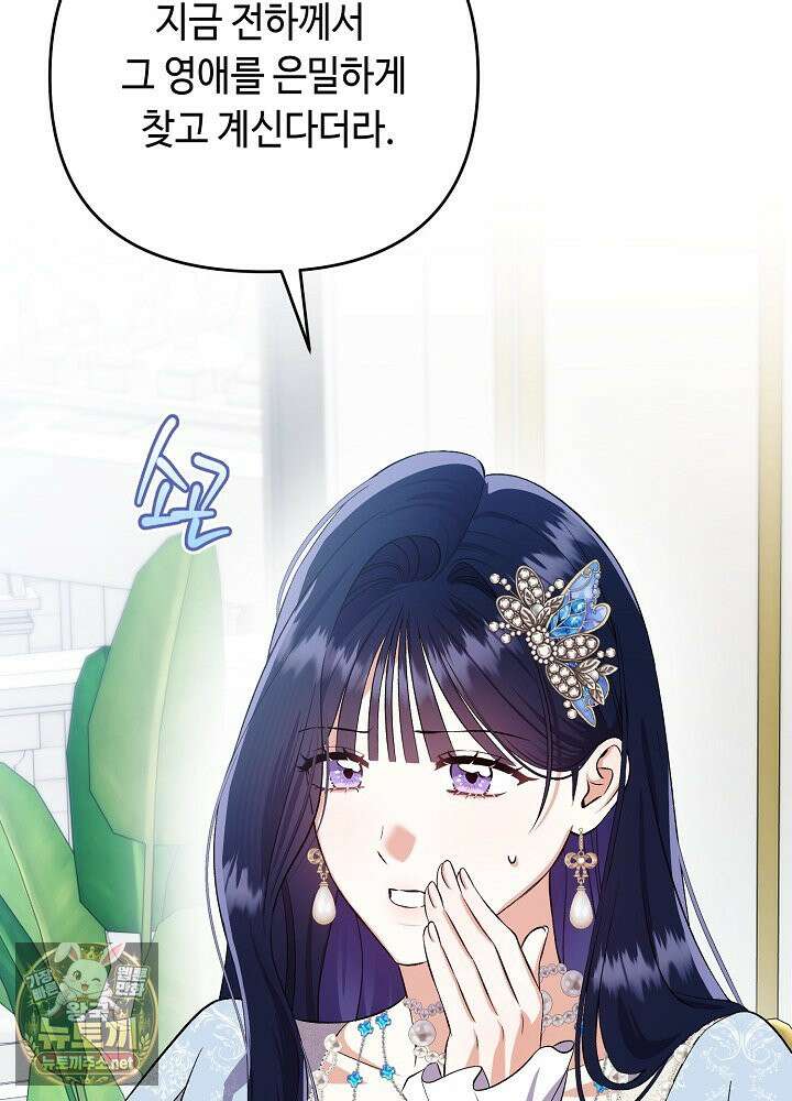 쓰레기 황태자의 첫날밤을 빼앗았다 1화 18