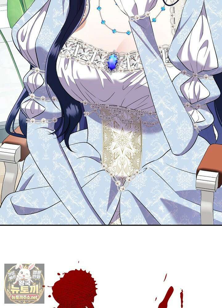 쓰레기 황태자의 첫날밤을 빼앗았다 1화 19