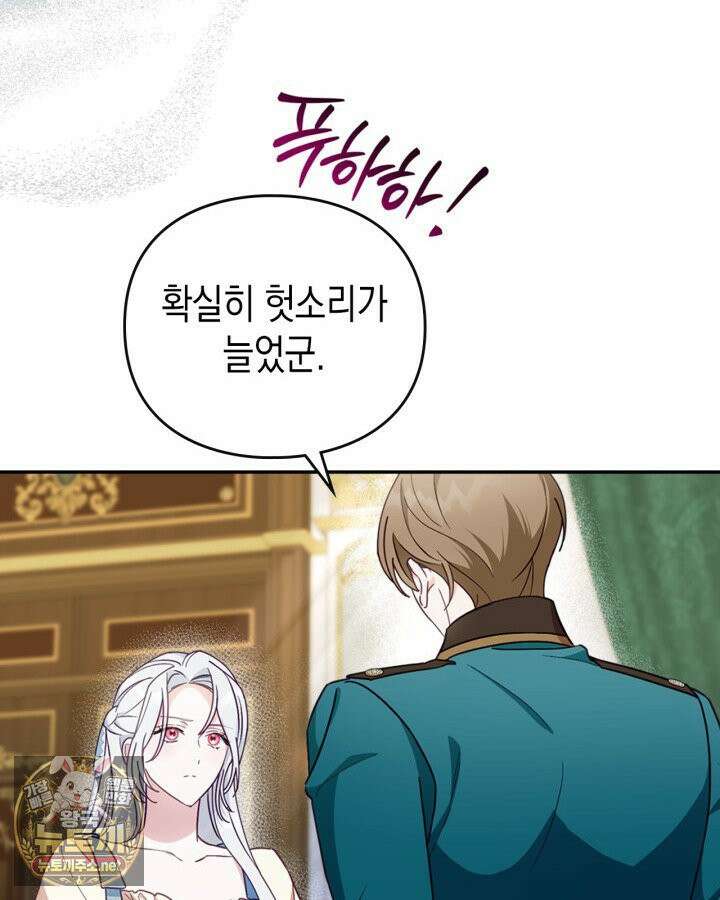 공작 부인의 남편을 찾습니다 3화 6