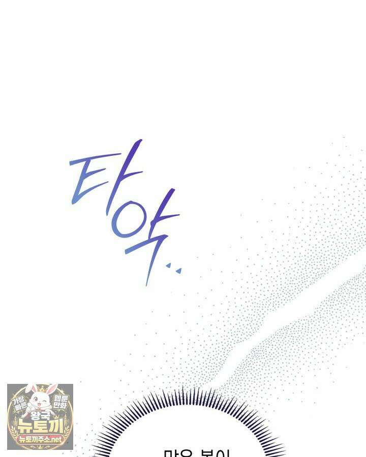 공작 부인의 남편을 찾습니다 3화 15