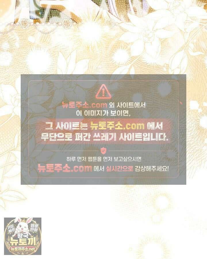 공작 부인의 남편을 찾습니다 3화 24