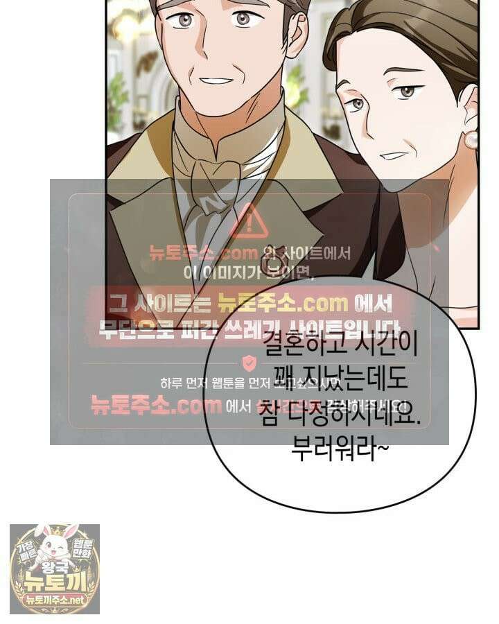 공작 부인의 남편을 찾습니다 7화 6