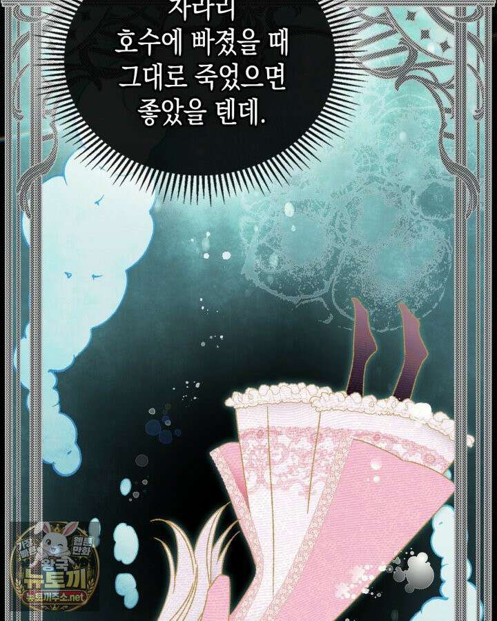 공작 부인의 남편을 찾습니다 7화 9