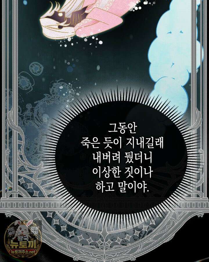 공작 부인의 남편을 찾습니다 7화 10