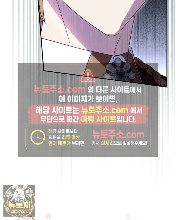 공작 부인의 남편을 찾습니다 7화 14