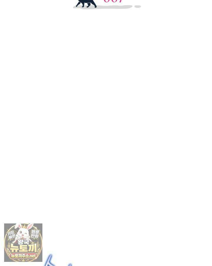 공작 부인의 남편을 찾습니다 7화 19