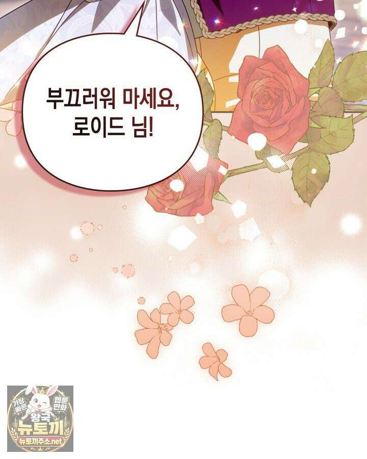 공작 부인의 남편을 찾습니다 7화 25