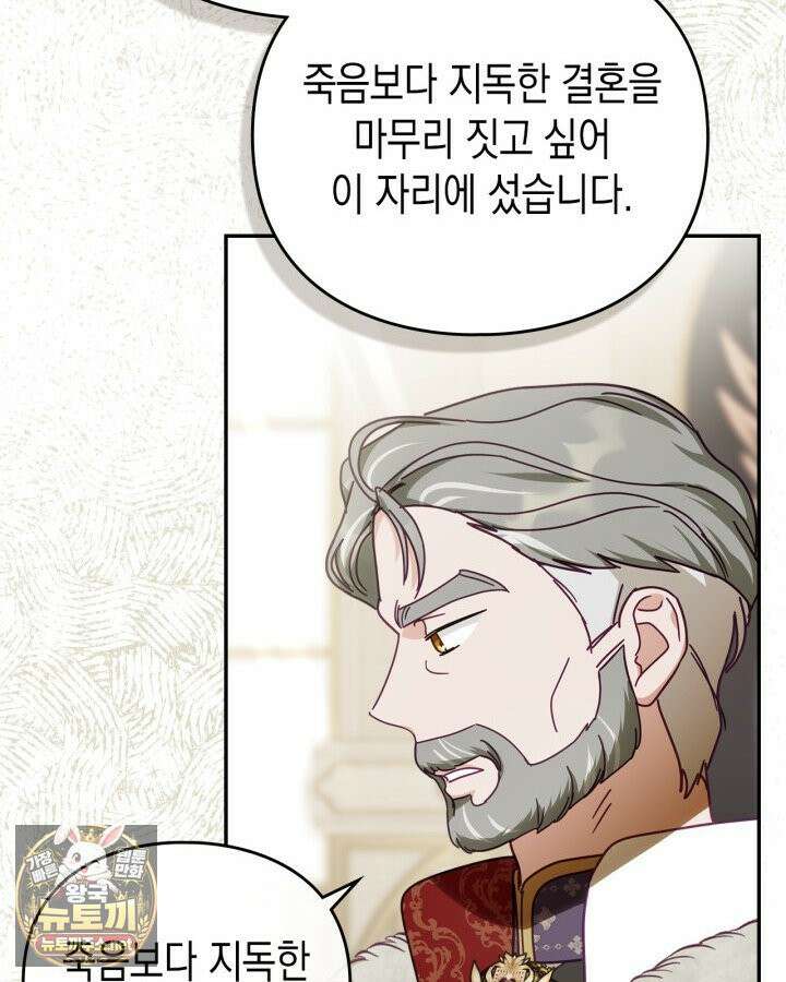 공작 부인의 남편을 찾습니다 12화 10