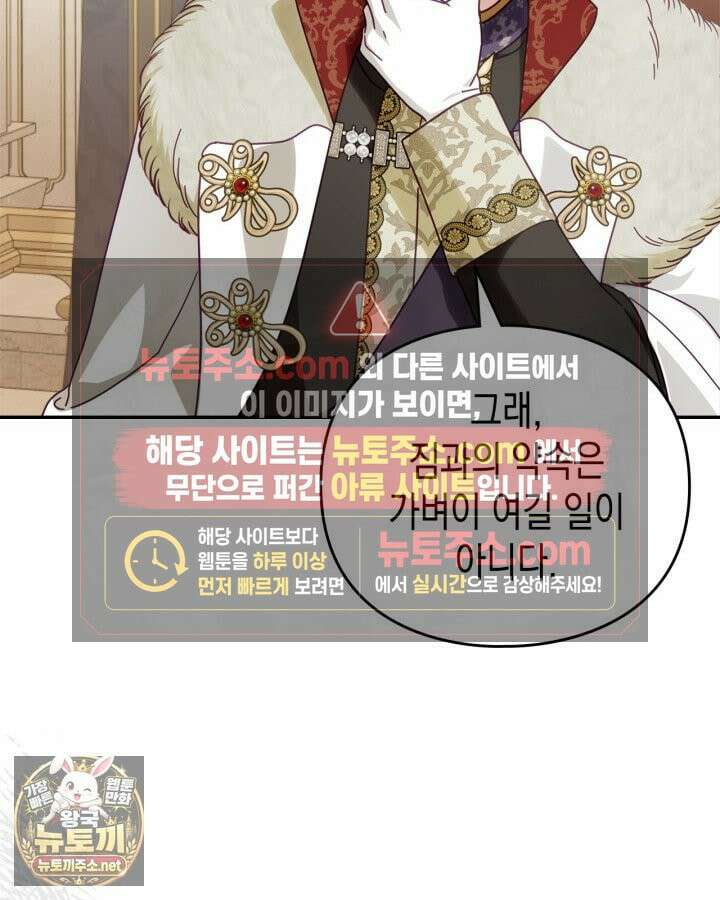 공작 부인의 남편을 찾습니다 12화 17