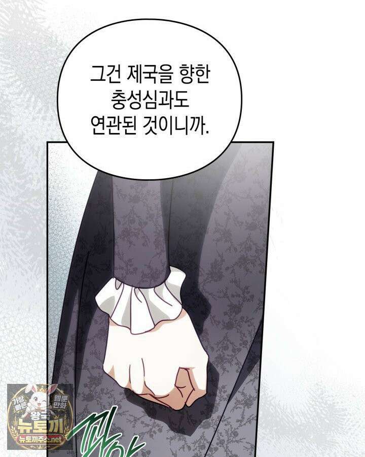 공작 부인의 남편을 찾습니다 12화 18