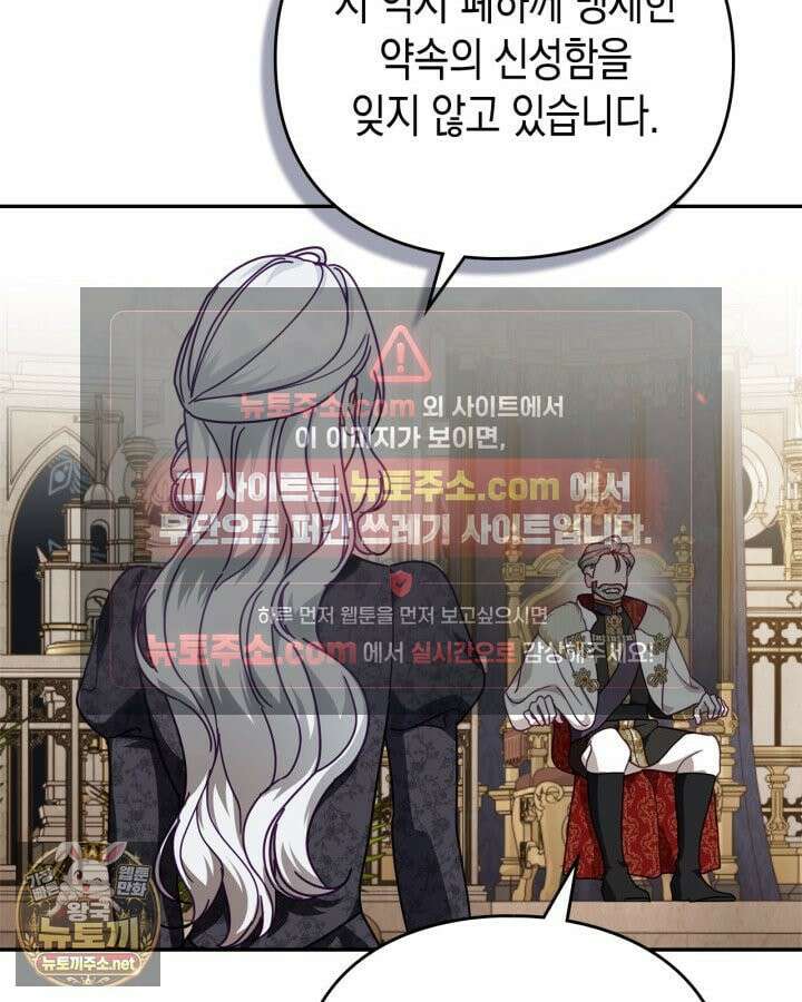공작 부인의 남편을 찾습니다 12화 20