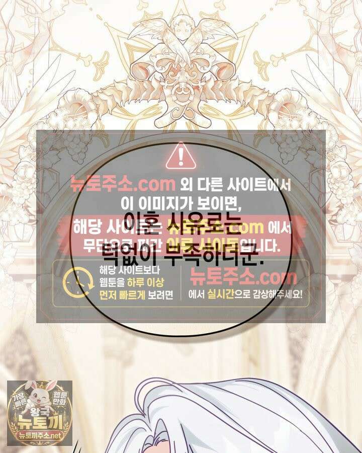 공작 부인의 남편을 찾습니다 12화 25