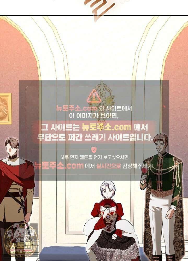 쓰레기 황태자의 첫날밤을 빼앗았다 18화 4