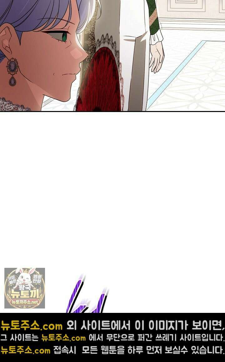 쓰레기 황태자의 첫날밤을 빼앗았다 18화 10