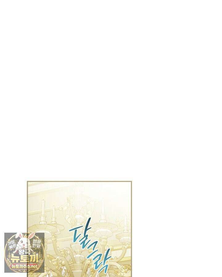 공작 부인의 남편을 찾습니다 19화 2