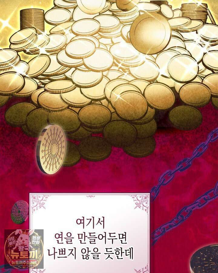공작 부인의 남편을 찾습니다 19화 12