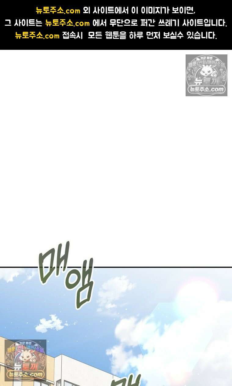 이 집안을 일으켜세우겠습니다! 71화 1