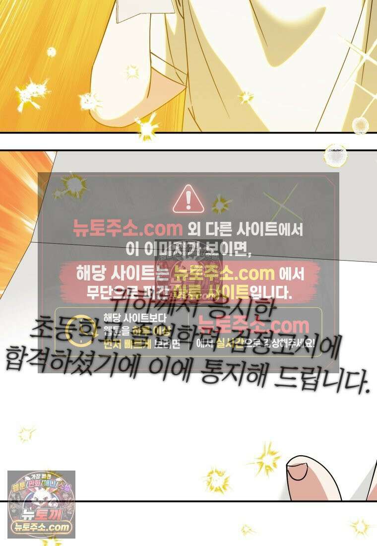 이 집안을 일으켜세우겠습니다! 71화 5