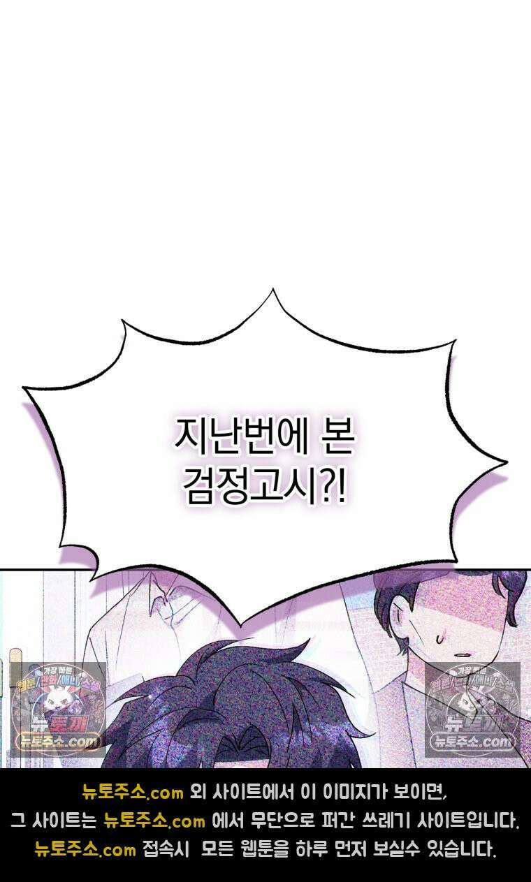 이 집안을 일으켜세우겠습니다! 71화 8