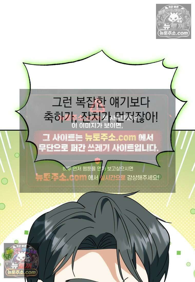 이 집안을 일으켜세우겠습니다! 71화 18