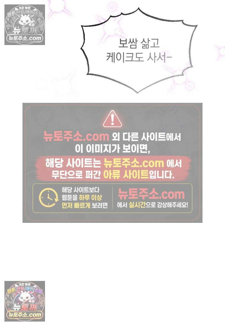 이 집안을 일으켜세우겠습니다! 71화 24