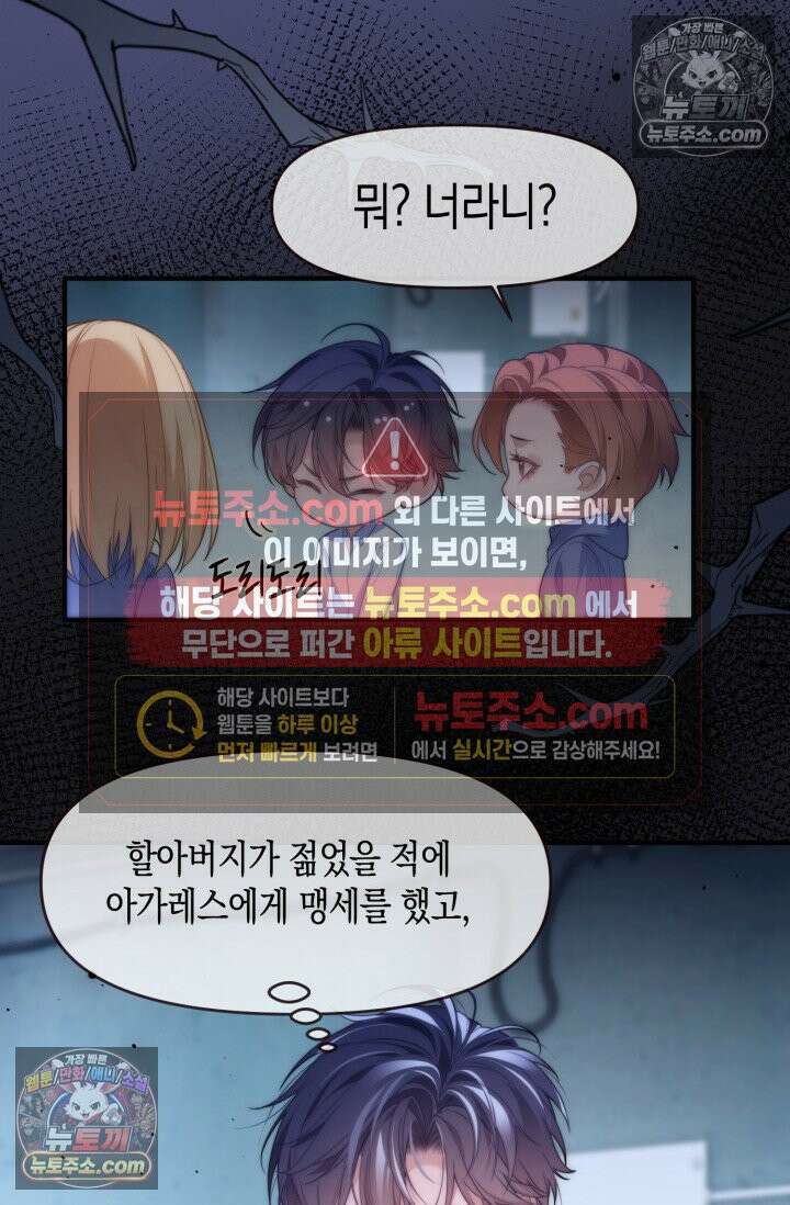 다니엘의 인어 72화 2