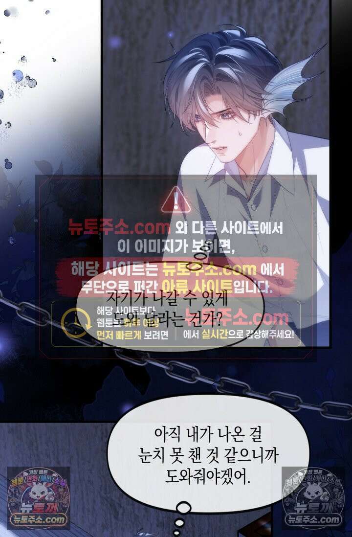 다니엘의 인어 82화 2