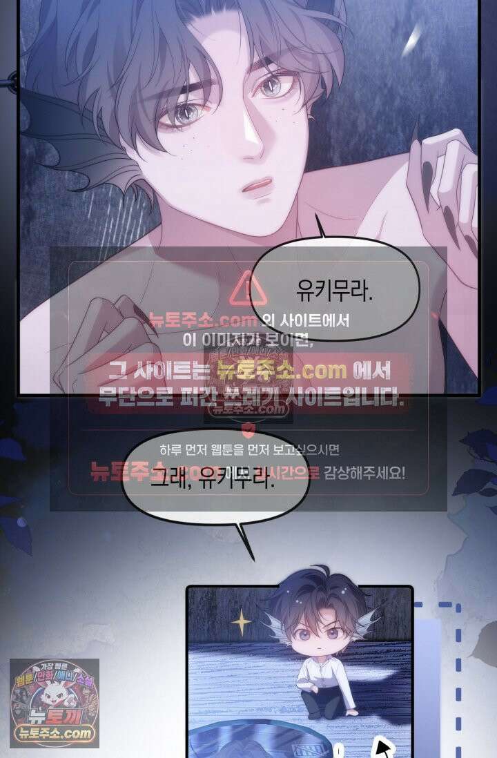 다니엘의 인어 82화 5