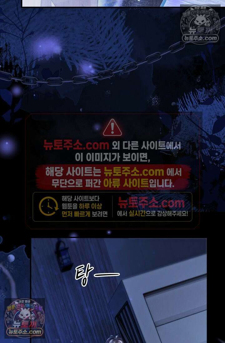 다니엘의 인어 82화 10