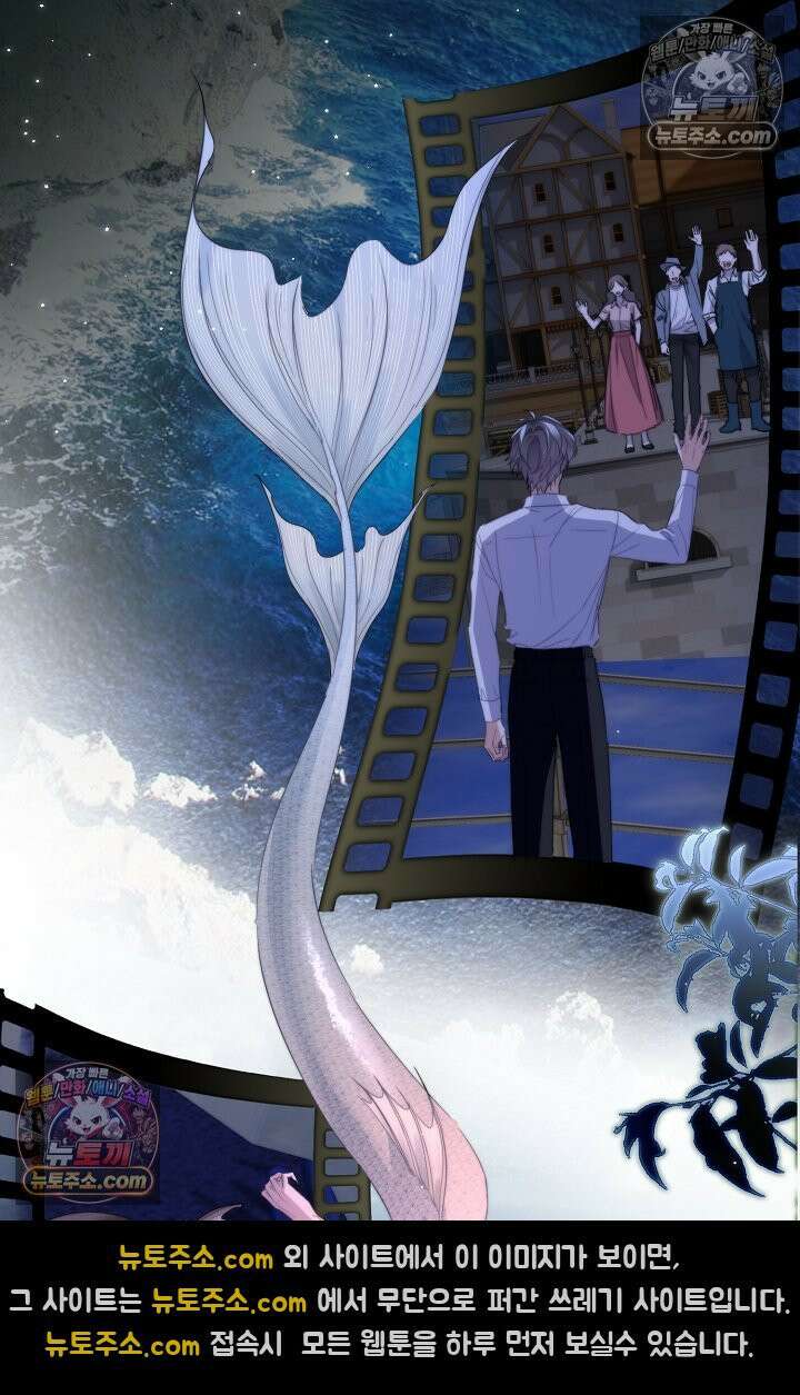 다니엘의 인어 92화 2