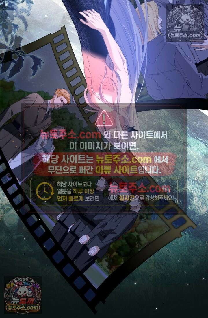 다니엘의 인어 92화 4