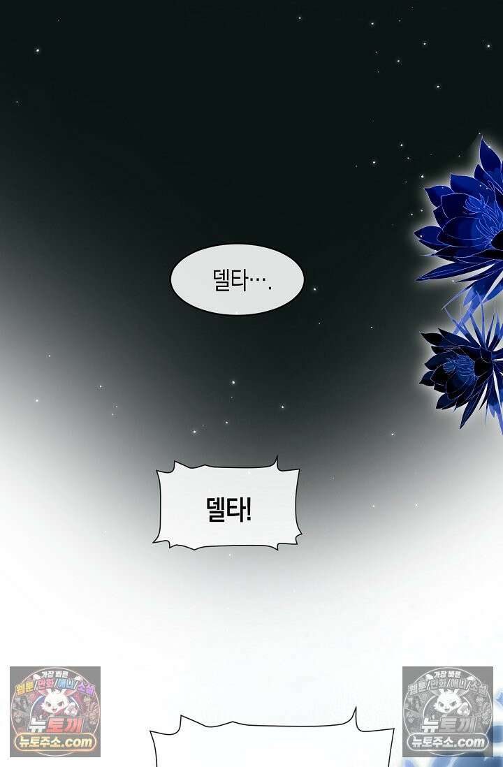 다니엘의 인어 92화 5