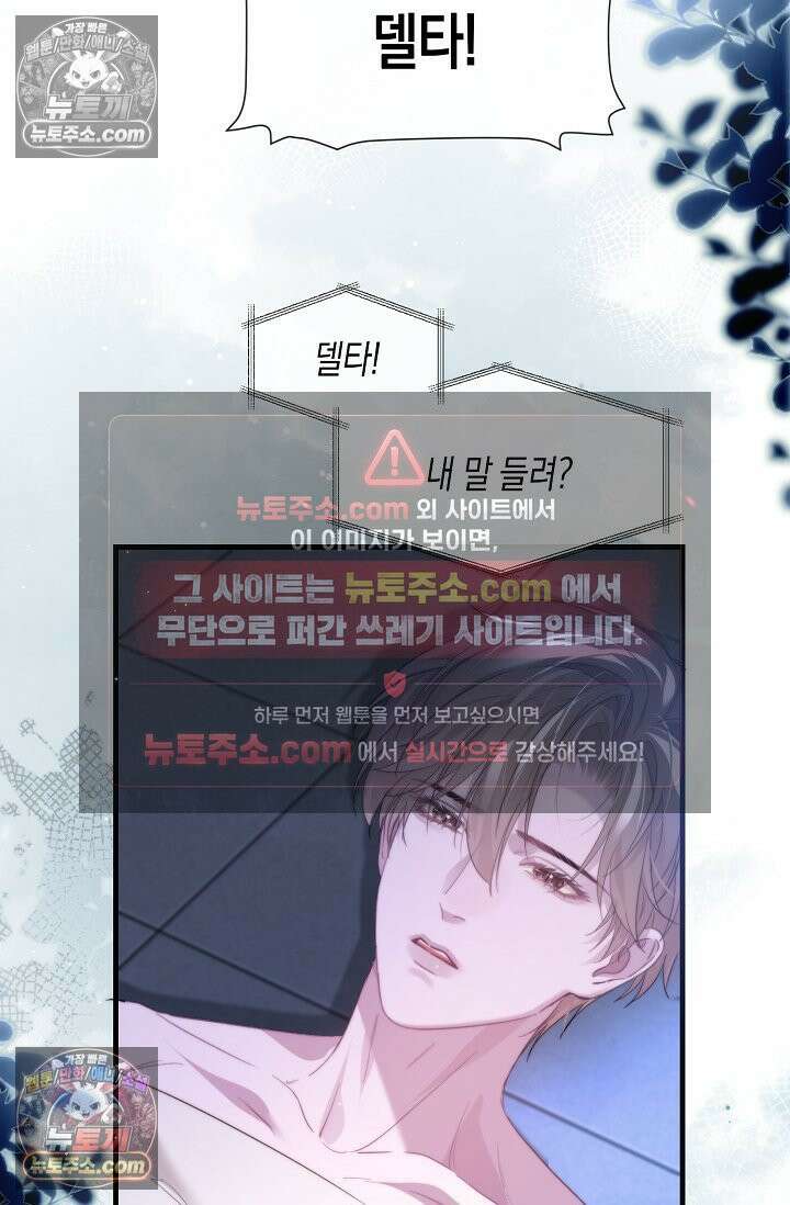 다니엘의 인어 92화 6