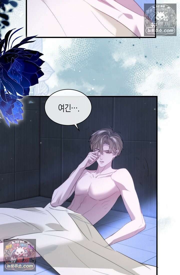 다니엘의 인어 92화 7