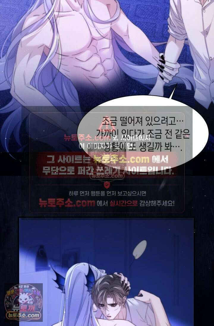 다니엘의 인어 102화 4