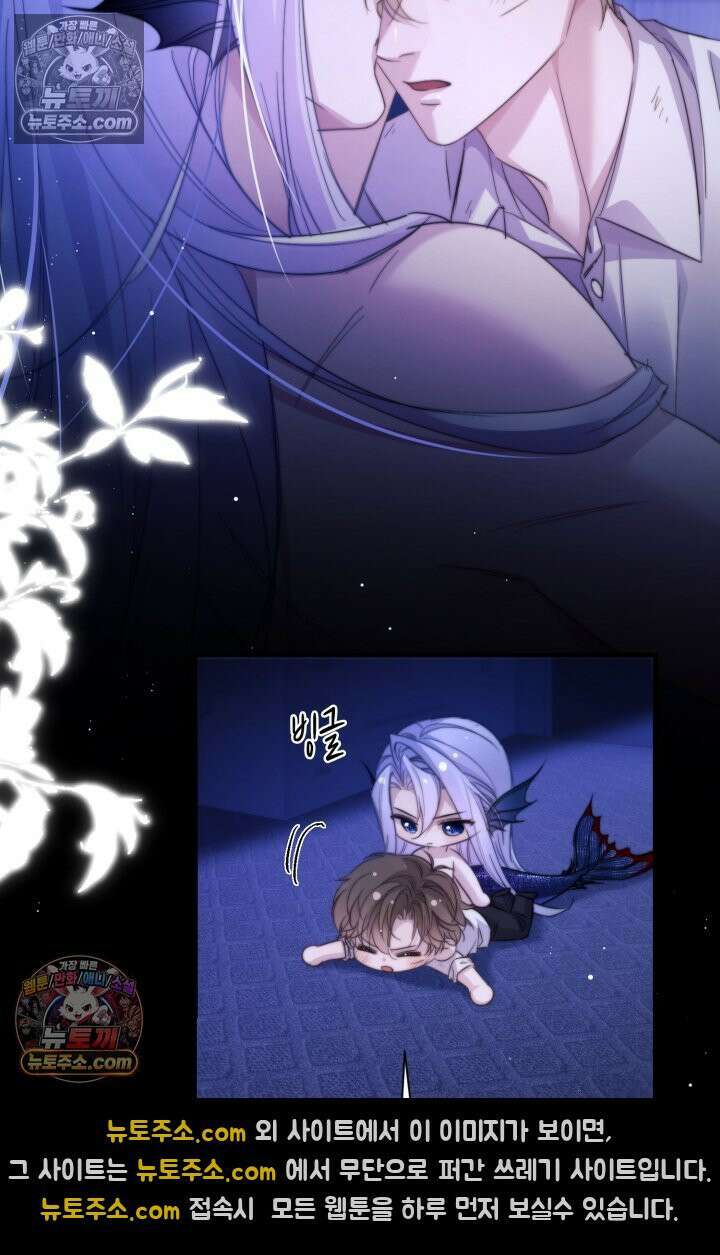 다니엘의 인어 102화 6