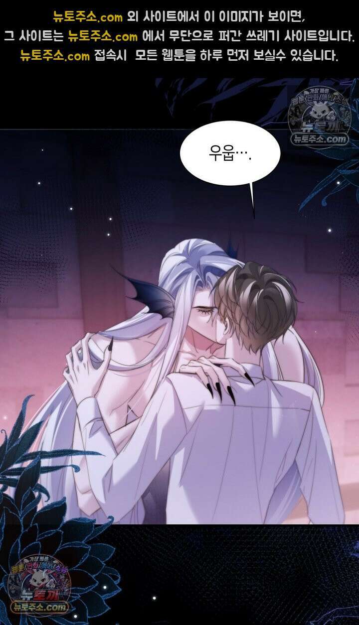 다니엘의 인어 112화 2