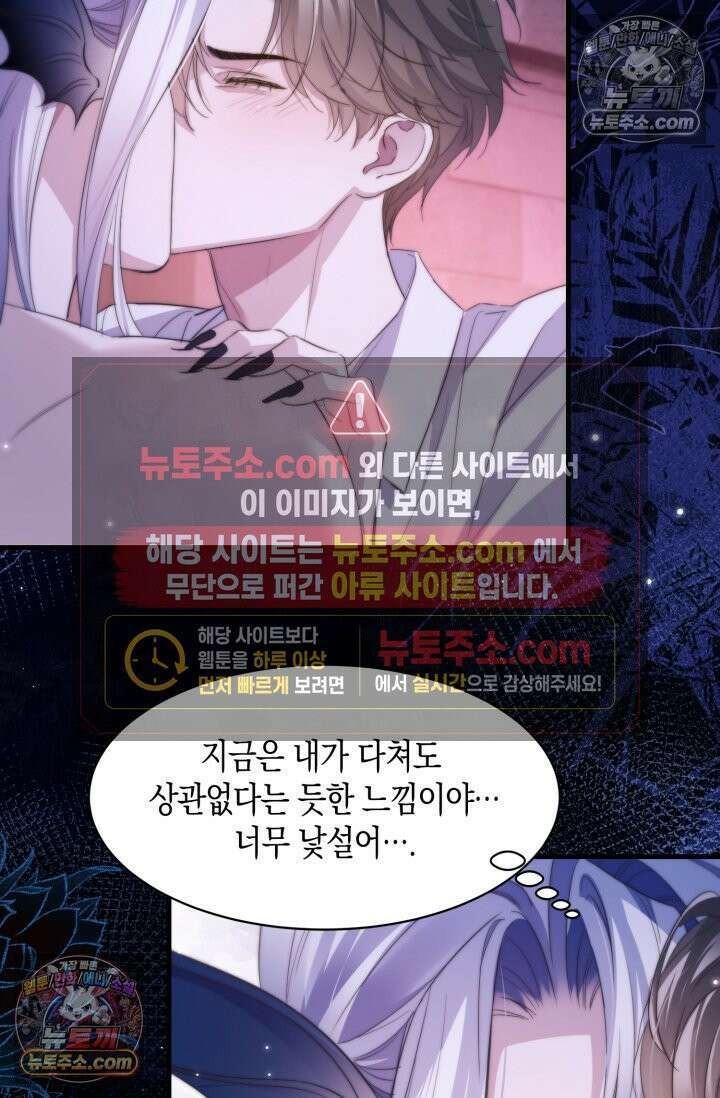 다니엘의 인어 112화 4