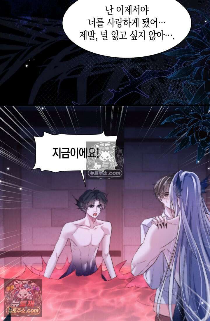 다니엘의 인어 112화 6