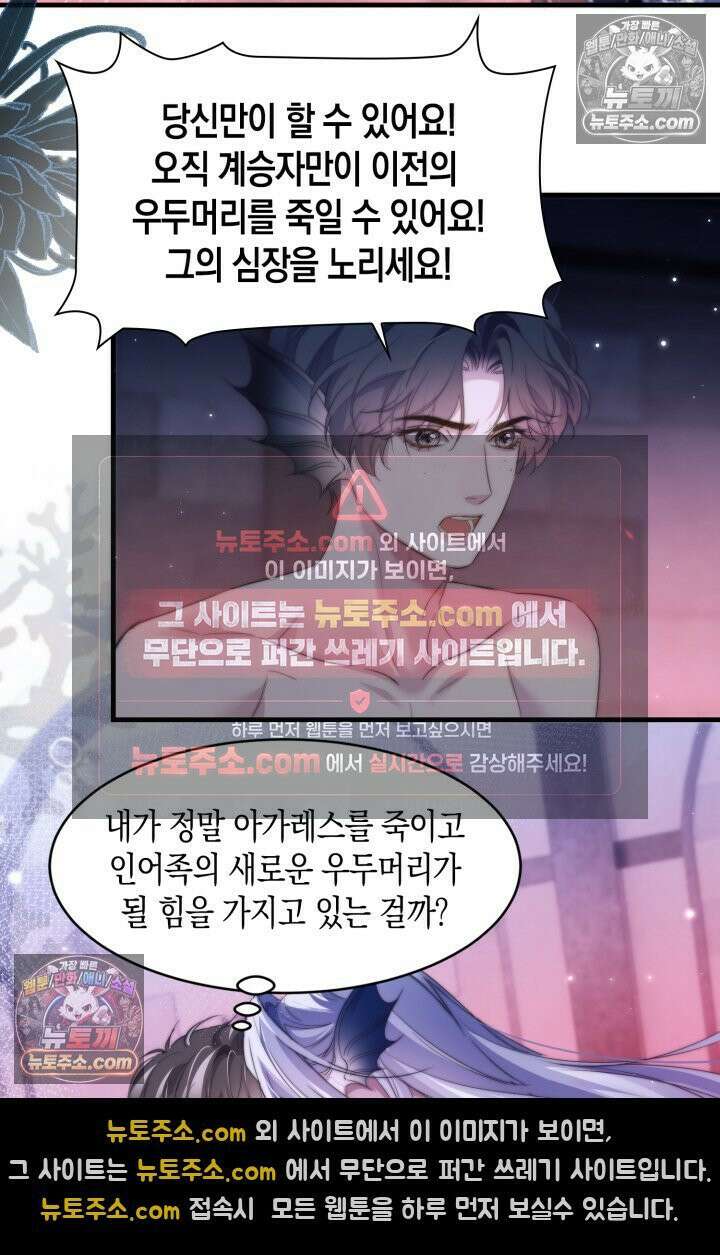 다니엘의 인어 112화 7