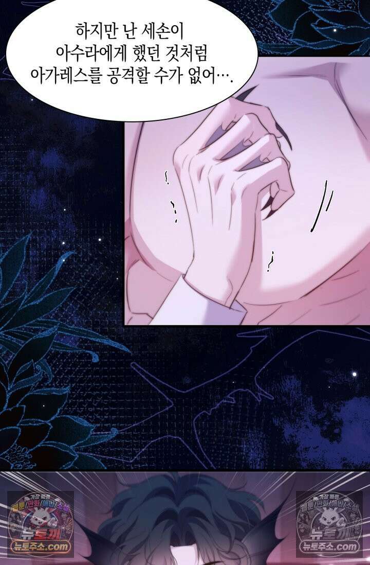다니엘의 인어 112화 10