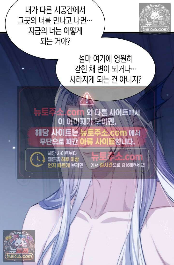 다니엘의 인어 122화 2