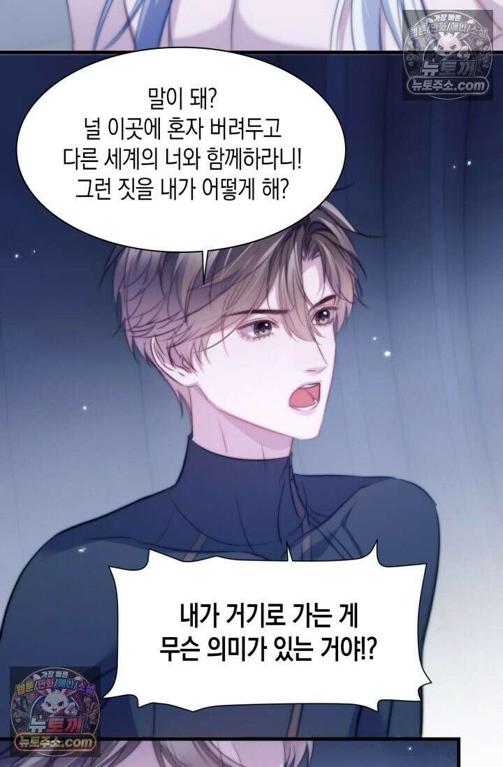 다니엘의 인어 122화 3