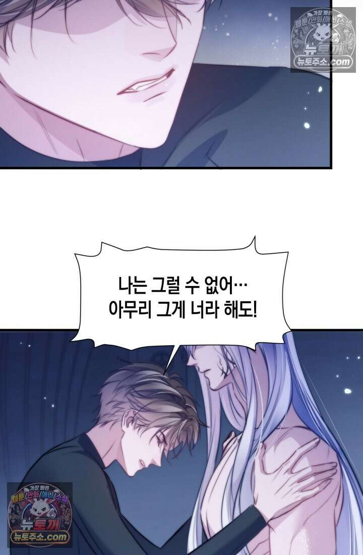 다니엘의 인어 122화 4