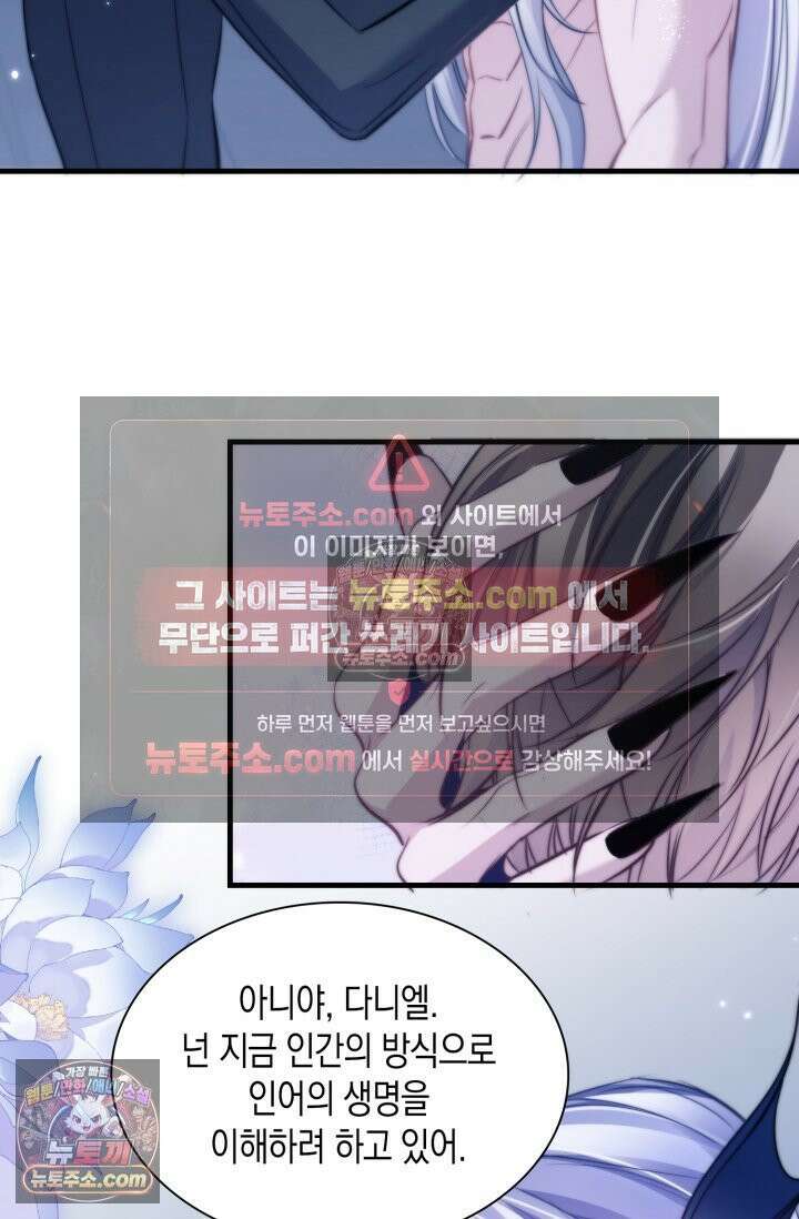 다니엘의 인어 122화 5
