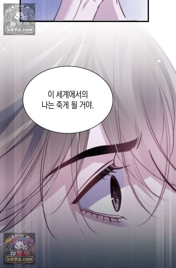 다니엘의 인어 122화 8
