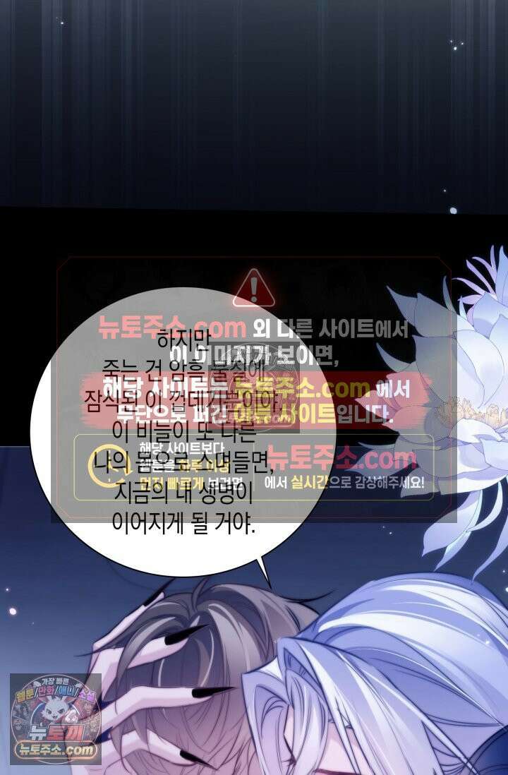 다니엘의 인어 122화 9