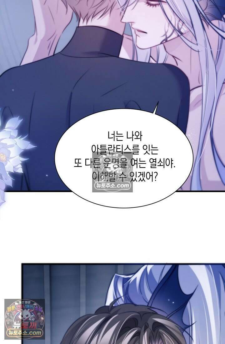 다니엘의 인어 122화 10