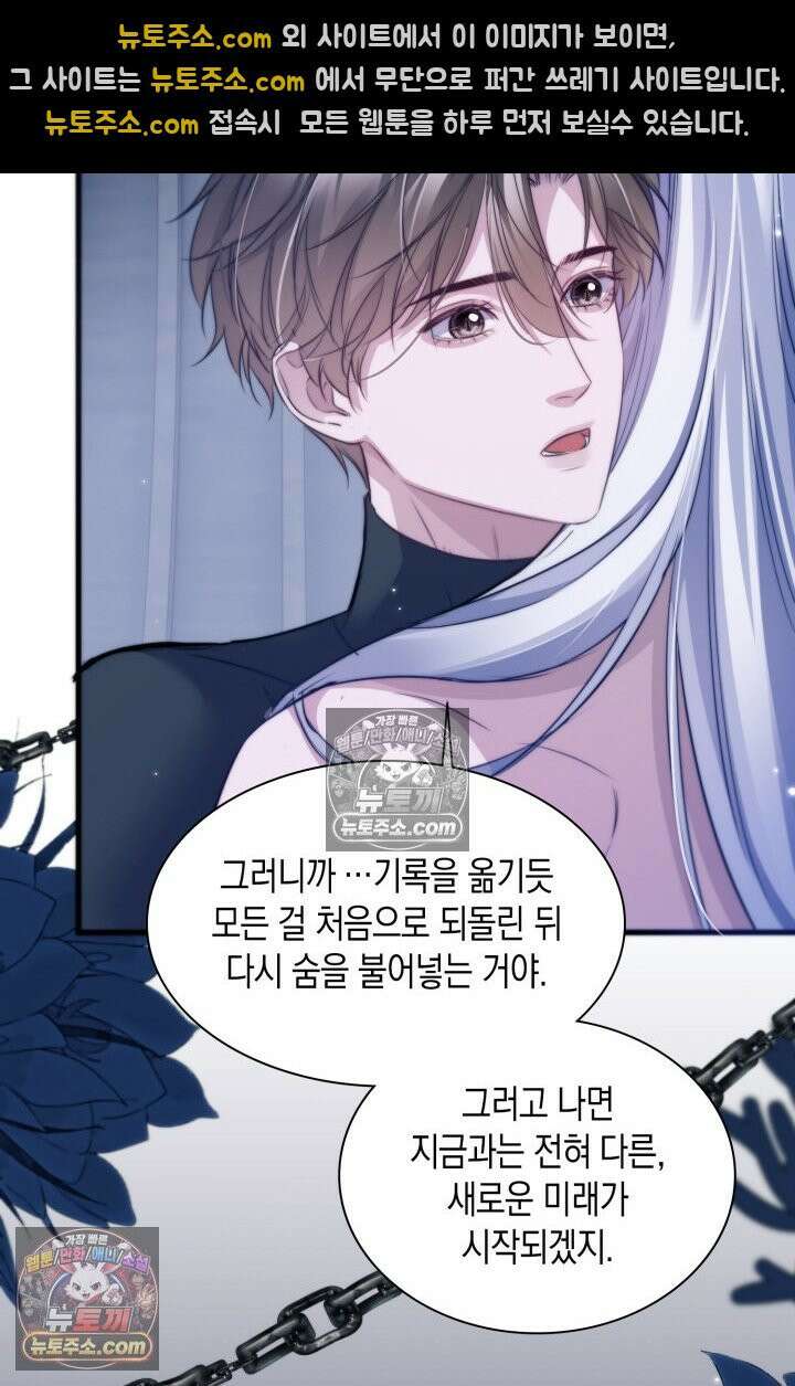 다니엘의 인어 122화 11