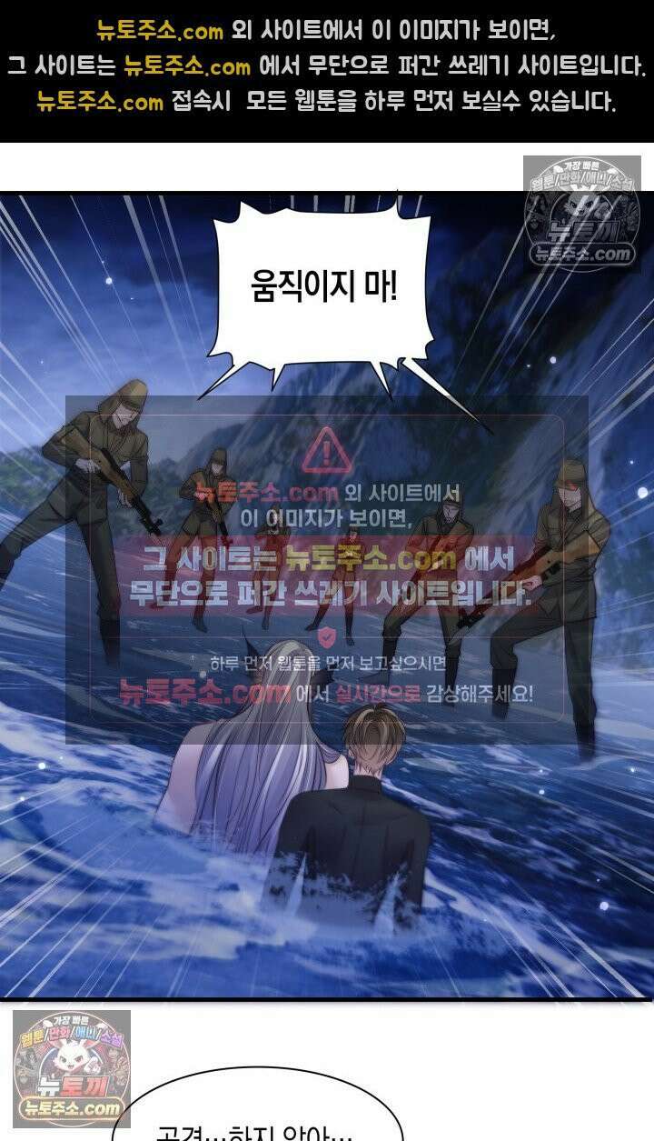 다니엘의 인어 132화 2